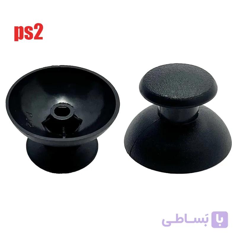 سر آنالوگ دسته بازی پلی استیشن 2 مجموعه 2 عددی — تصویر 1