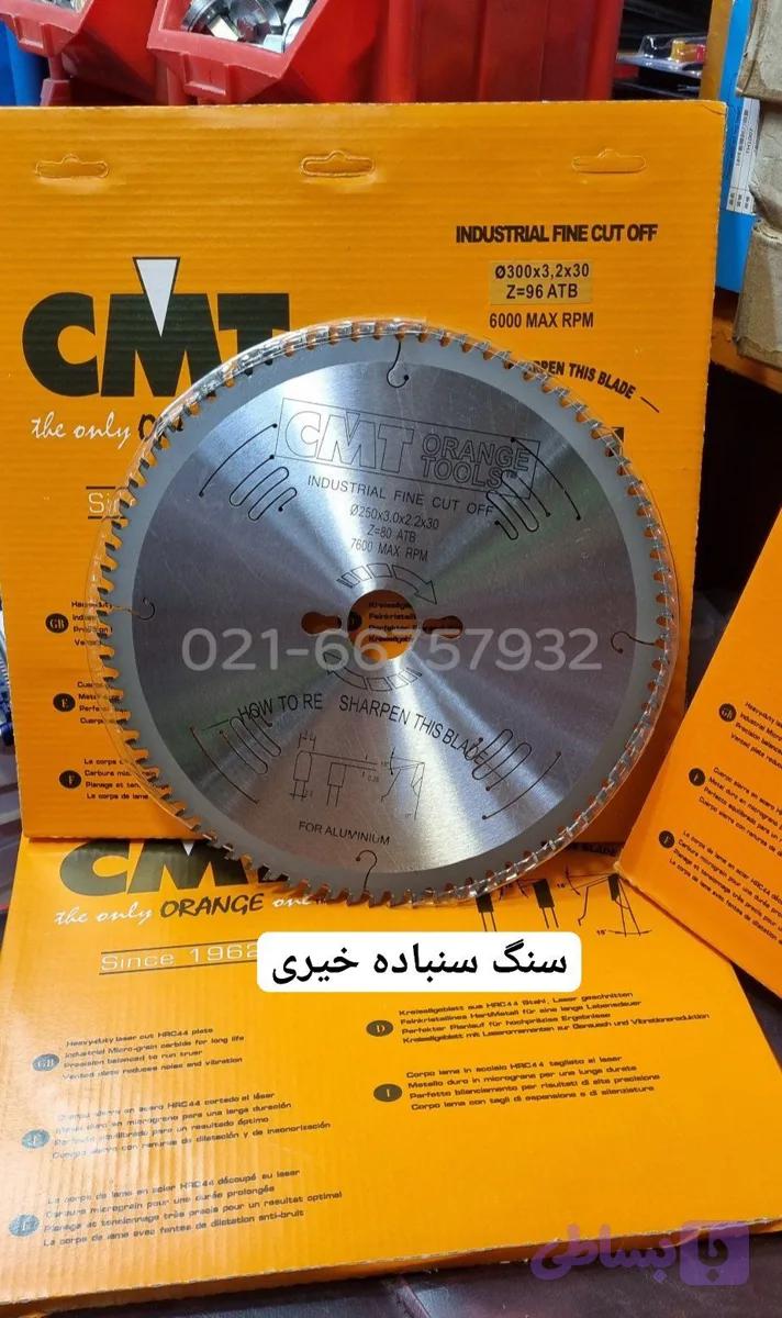 تیغ ام دی اف آلومینیوم CMT
