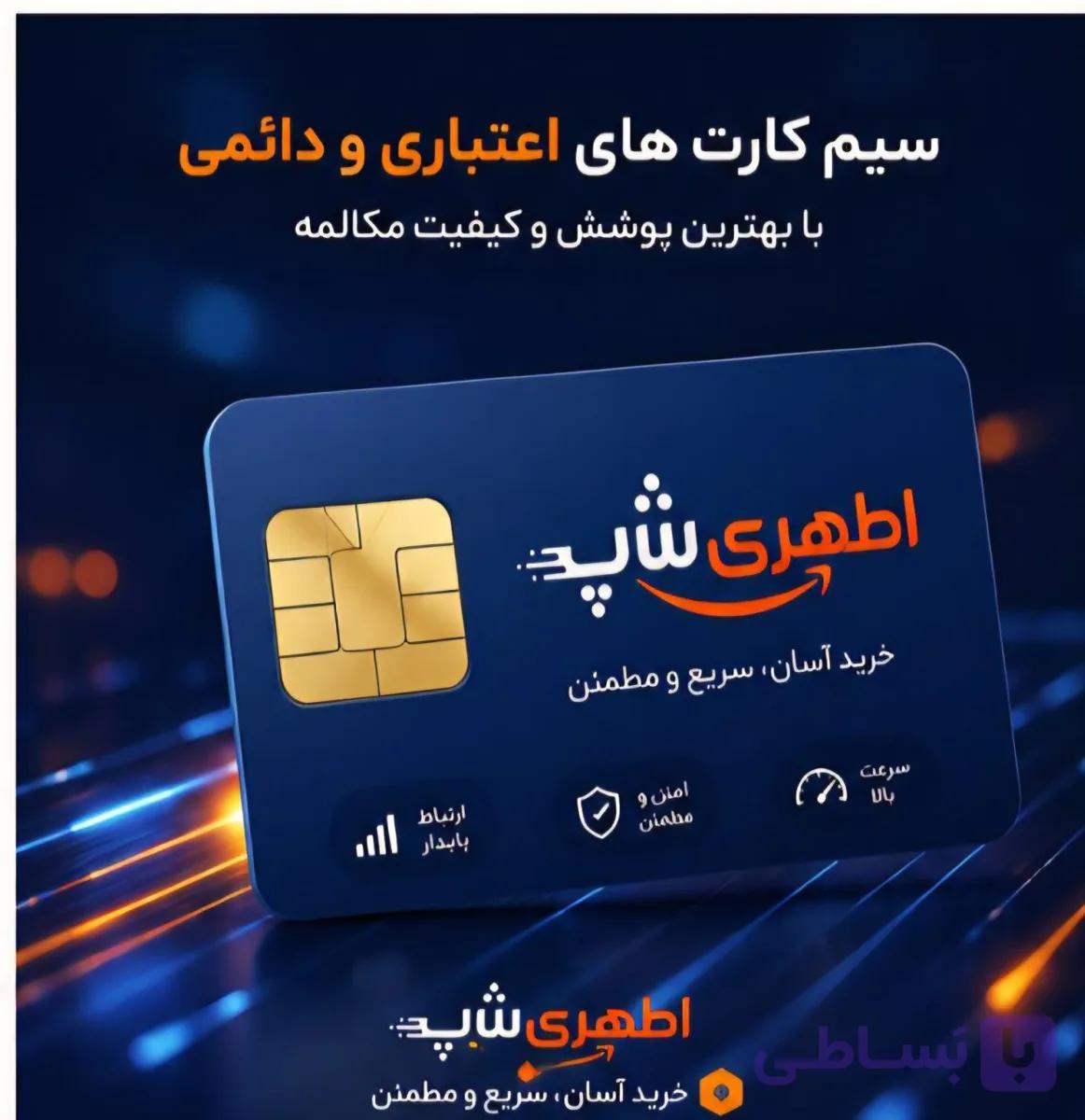 سیم کارت رند 0900 ایرانسل 09003331314