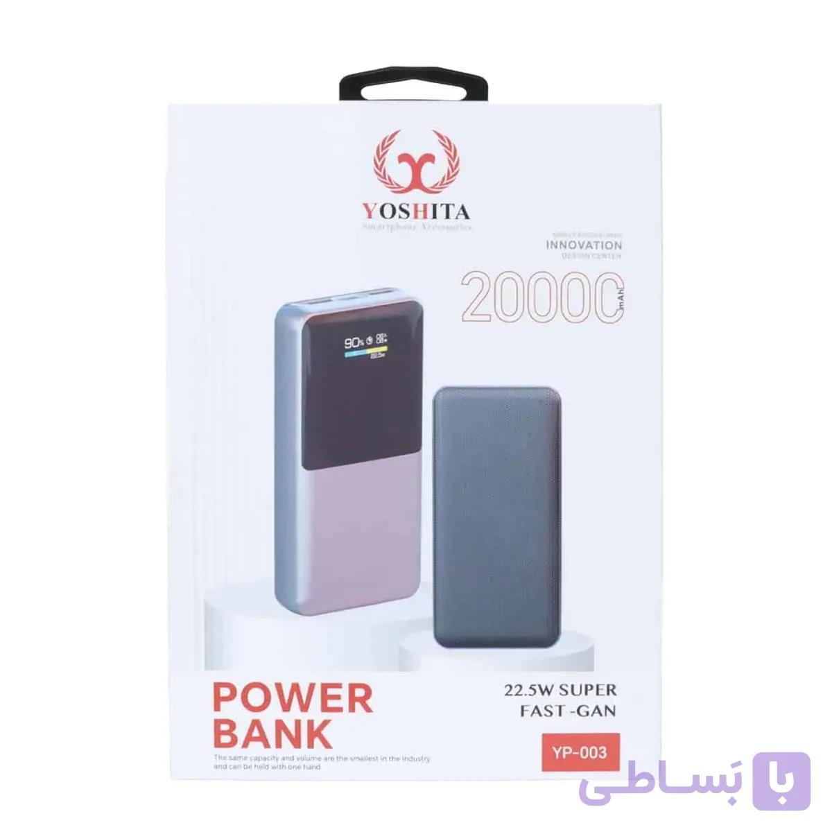 پاوربانک یوشیتا مدل YP-003 ظرفیت 20000 فست شارژ — تصویر 1