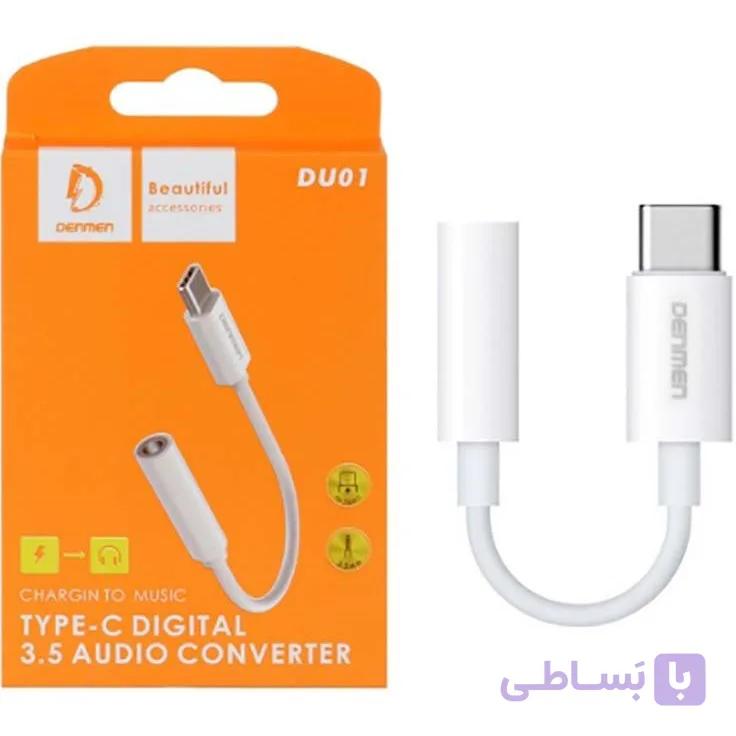 تبدیل Type-C به AUX دنمن DU01 — تصویر 1