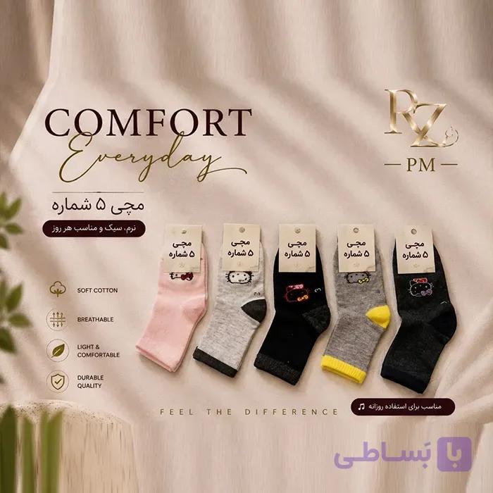 جوراب بچگانه در 5 شماره برند P.M | راحت و نرم برای روزمره — تصویر 1