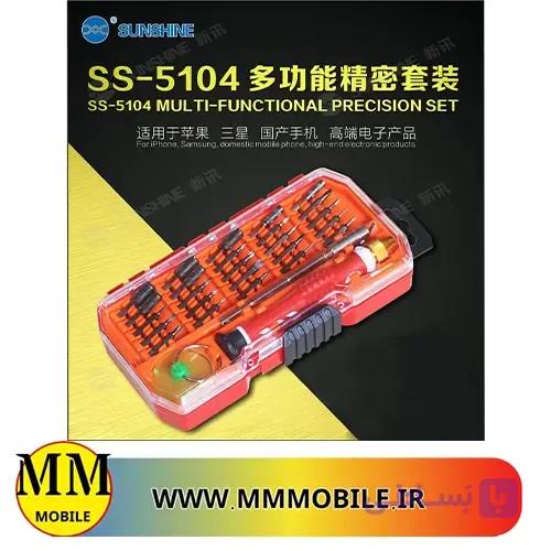 ست پیچ گوشتی 29 عددی سانشاین Sunshine SS-5104