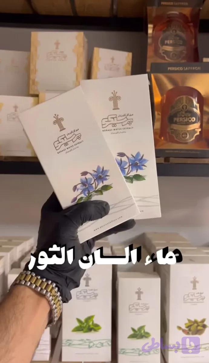 عرق گل گاو زبان+دو دهم زعفران هدیه