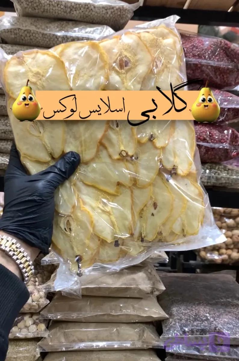گلابی خشک – 1 کیلویی