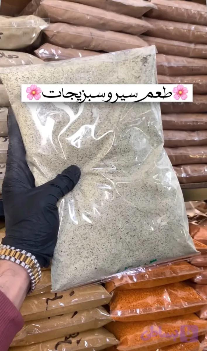 طعم سیر و سبزیجات 1 کیلویی