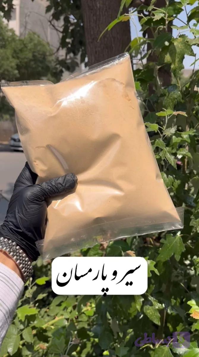 سیر و پارمزان پارمسان 1 کیلویی