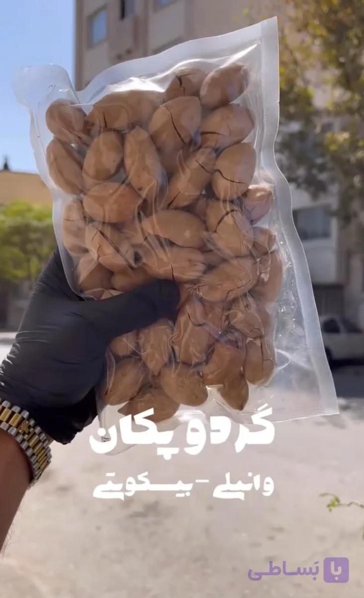 گردو پکان وانیلی-خارجی ( گردو پیکان-گردو پیکن) 1 کیلویی