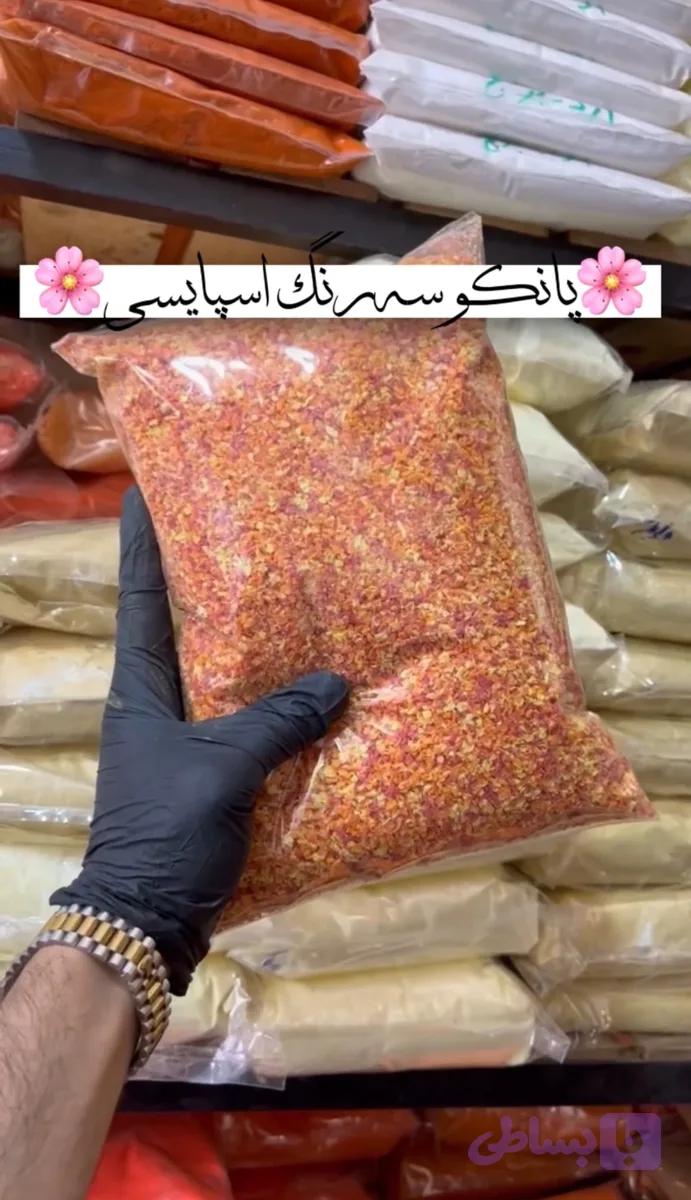 پانکو سه رنگ اسپایسی 1 کیلویی