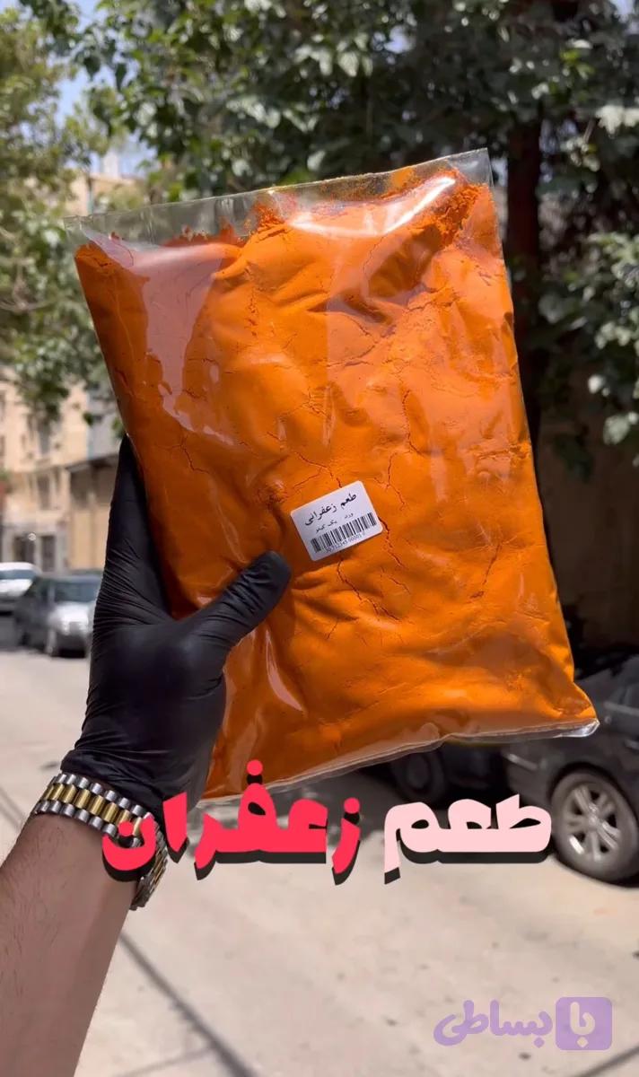طعم زعفران 1 کیلویی