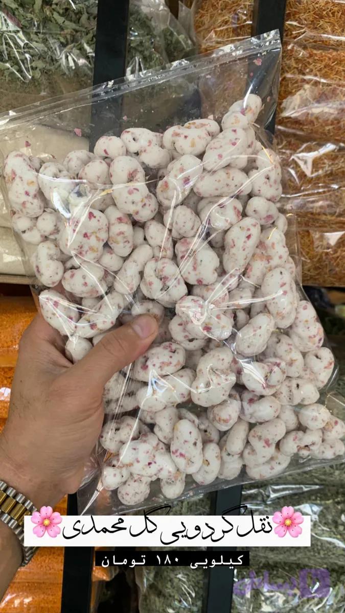 نقل گردوی گل محمدی 1000 گرمی