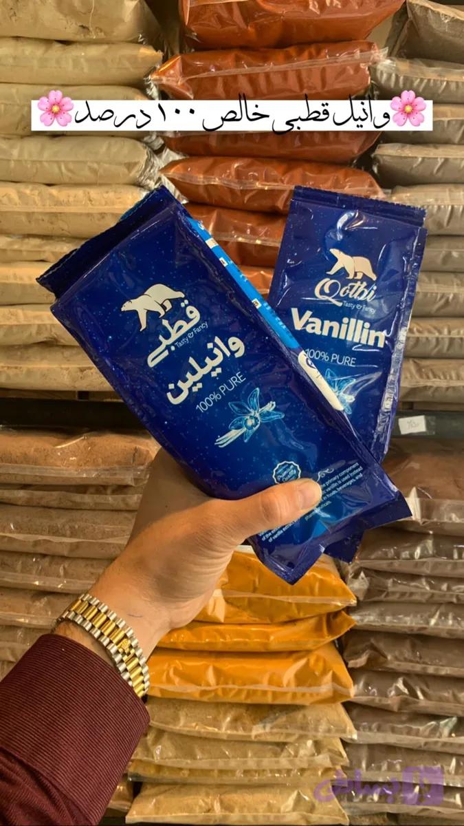 وانیل قطبی.وانیل خرسی خالص بدون شکر+سیب سلامت و بهداشت — تصویر 1