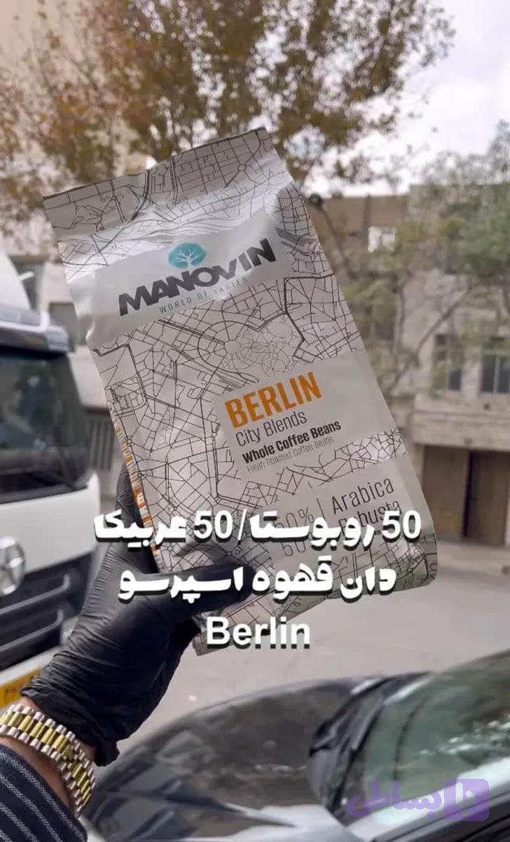 دان قهوه اسپرسو‌ مانووین 1 کیلو گرمی(50روبستا 50 عربیکا) -برلین — تصویر 1
