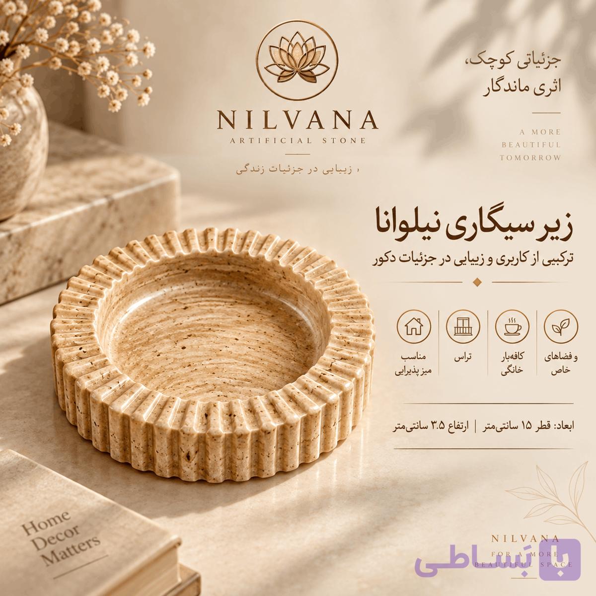 زیر سیگاری مراکشی شیار دار — تصویر 1