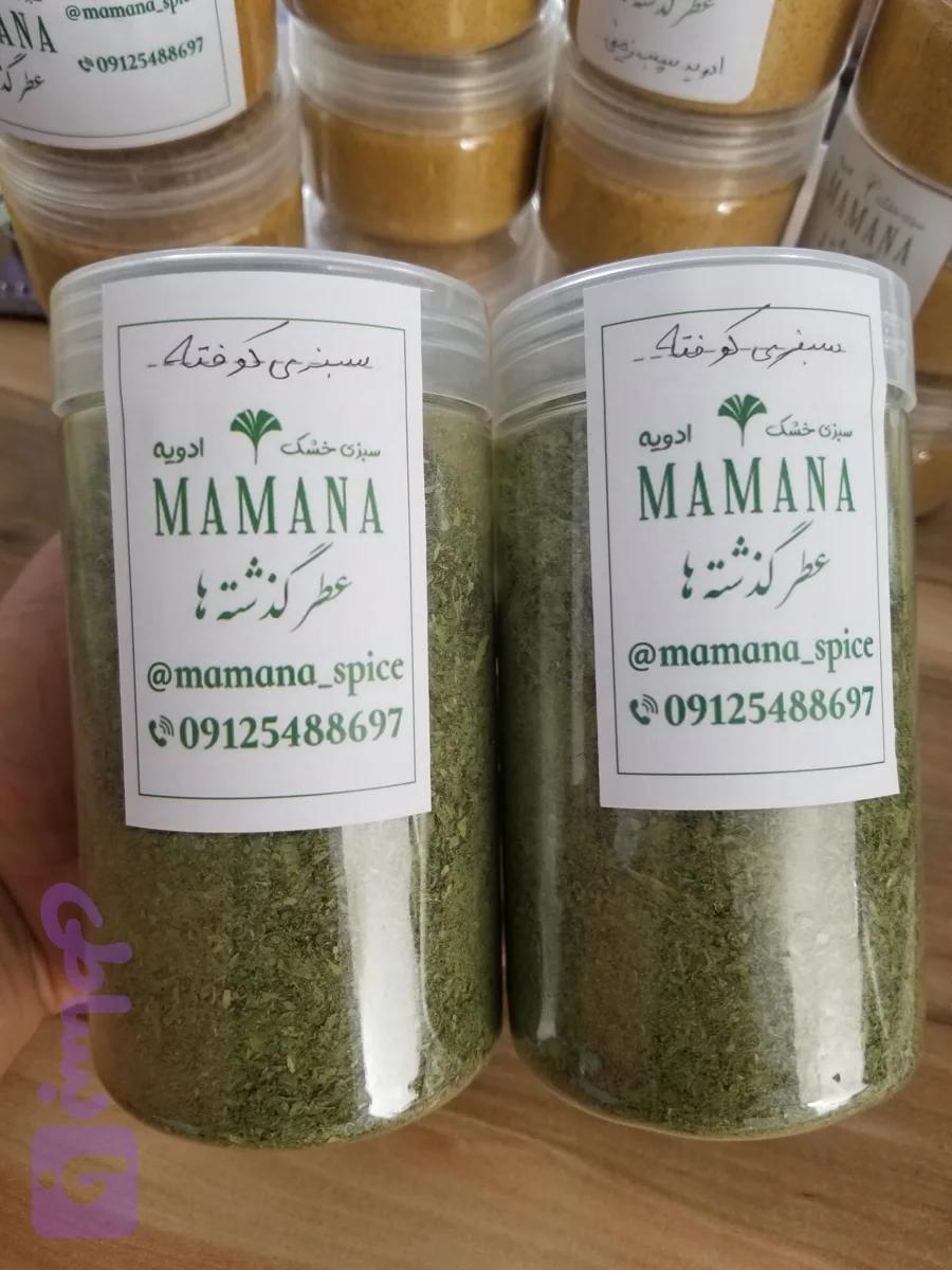 سبزی کوفته خشک