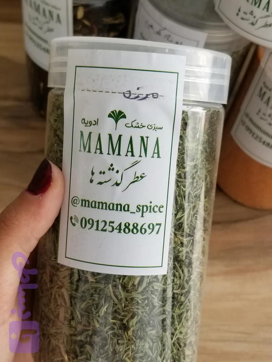 مرزه
