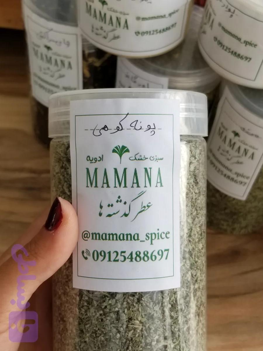 پونه کوهی