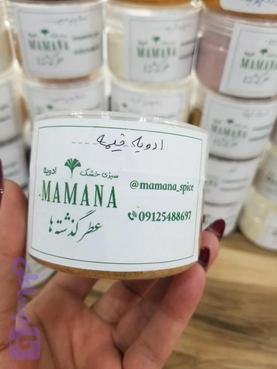 ادویه قیمه