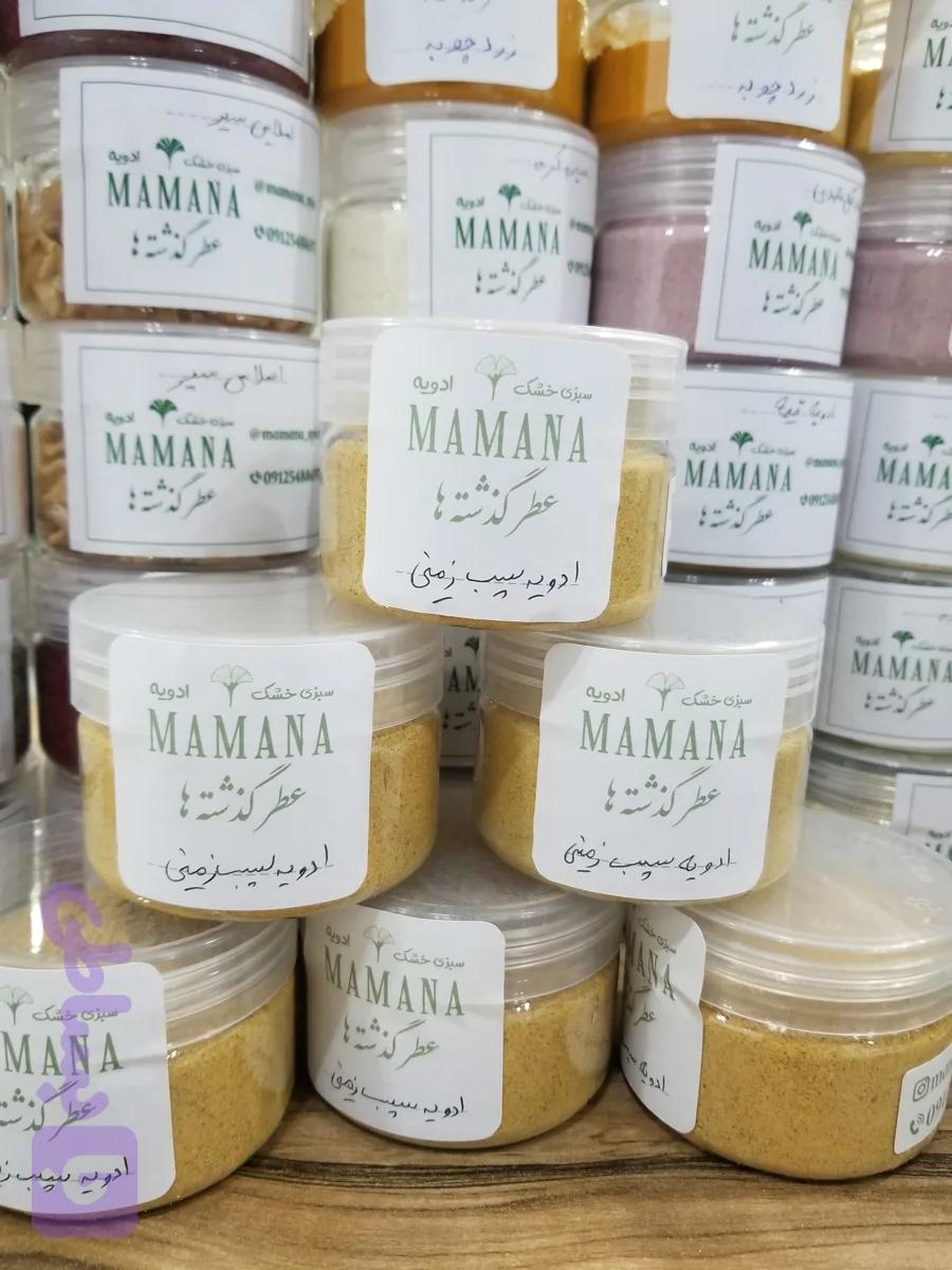 ادویه سیب زمینی