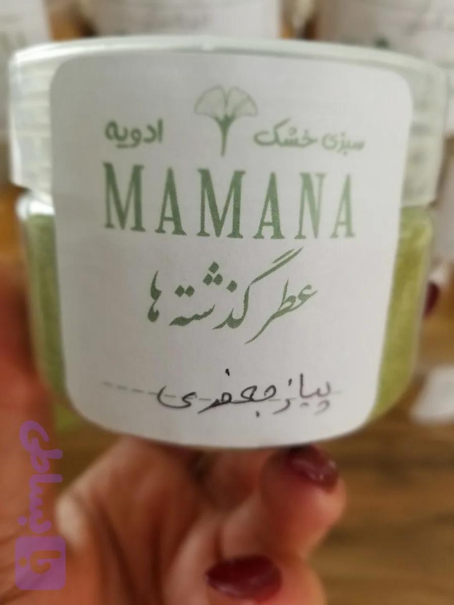 چاشنی پیاز جعفری