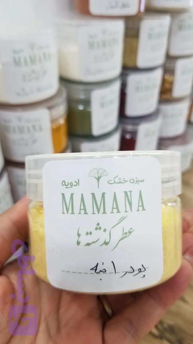 پودر انبه