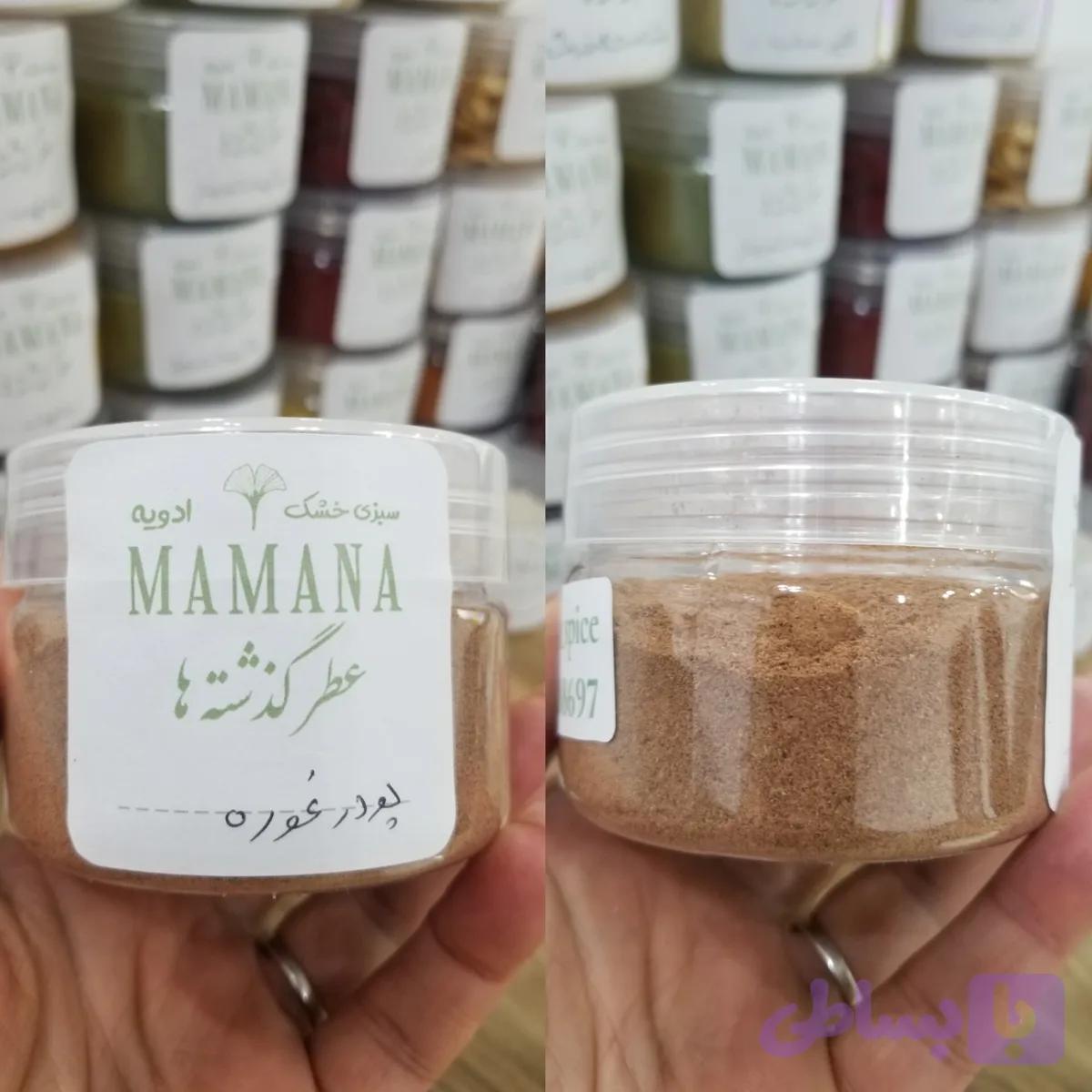 پودر غوره