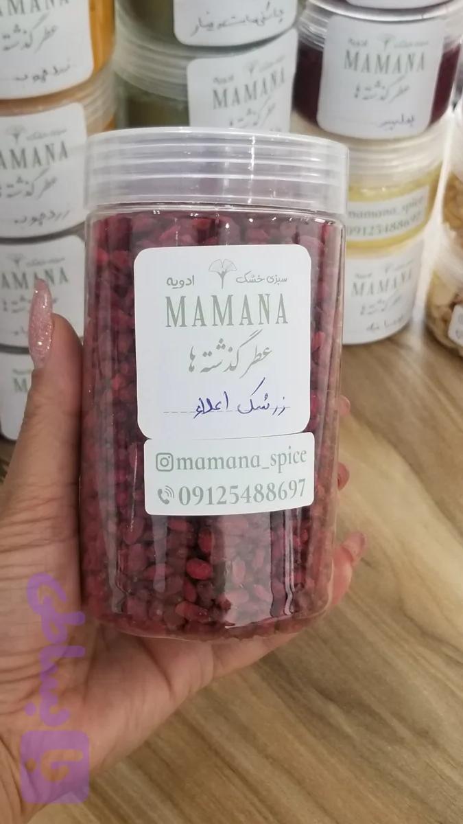 زرشک پفکی بسته ۱۶۰ گرمی