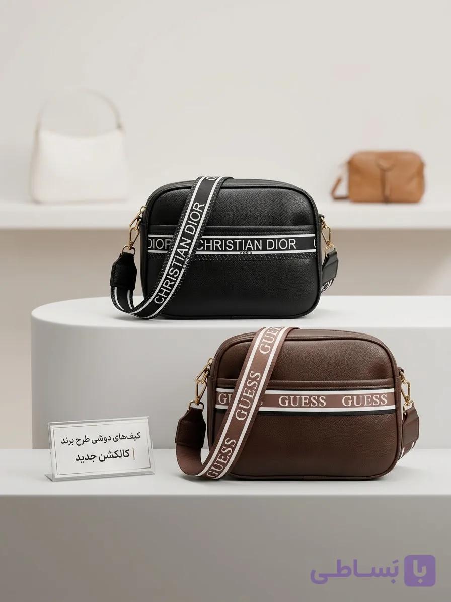 کیف دوشی و دستی دیور مدل پانی