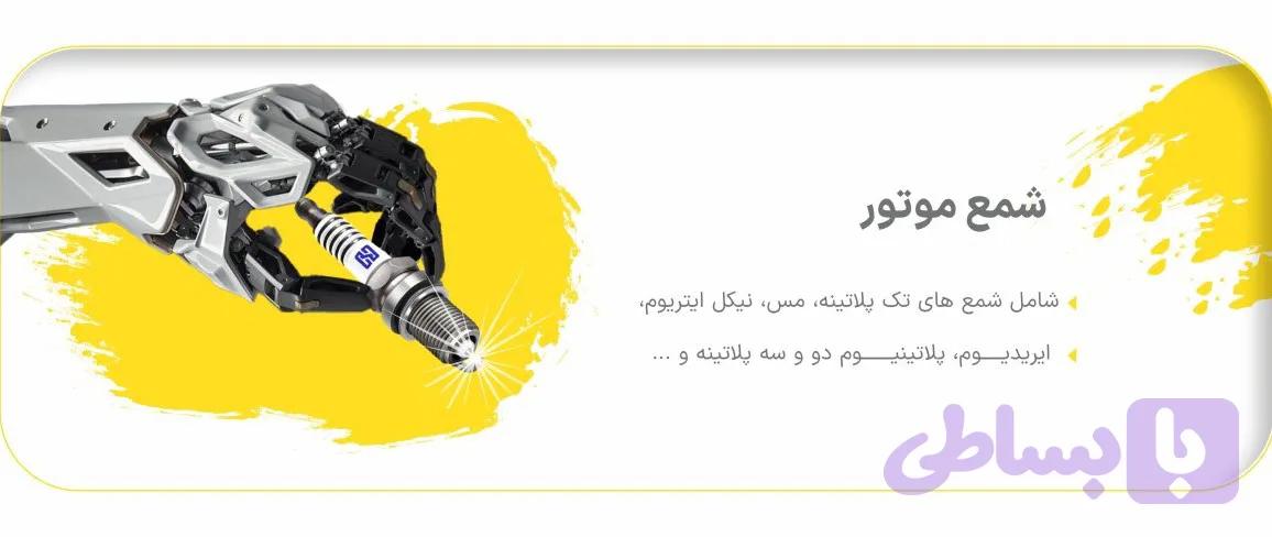 شمع پایه بلند TU5 و EC5 مدل PFR8SE0 گوهر قطعه پارسیان ۱ عدد