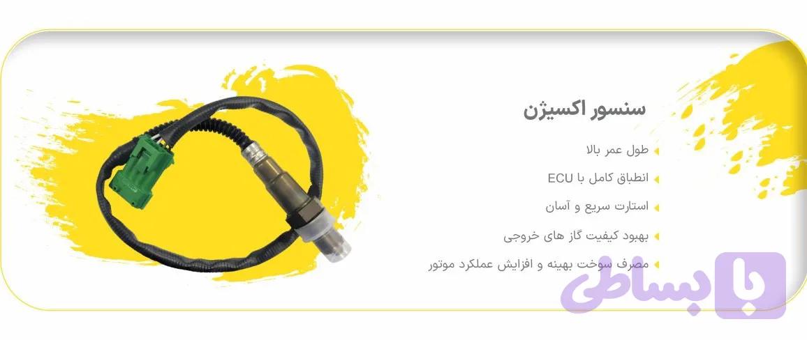 سنسور اکسیژن پراید / تیبا /پژو 405 زیمنس 49 سانتی پایینی گوهر قطعه پارسیان