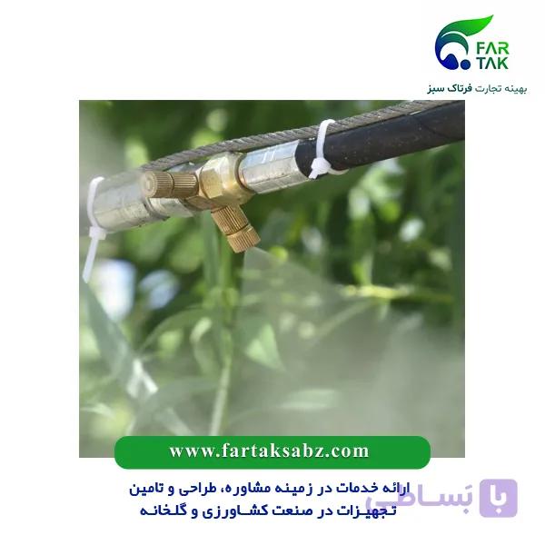 مه پاش (فوگر گلخانه) — تصویر 1