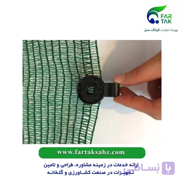 گیره نصب توری سایبان — تصویر 1