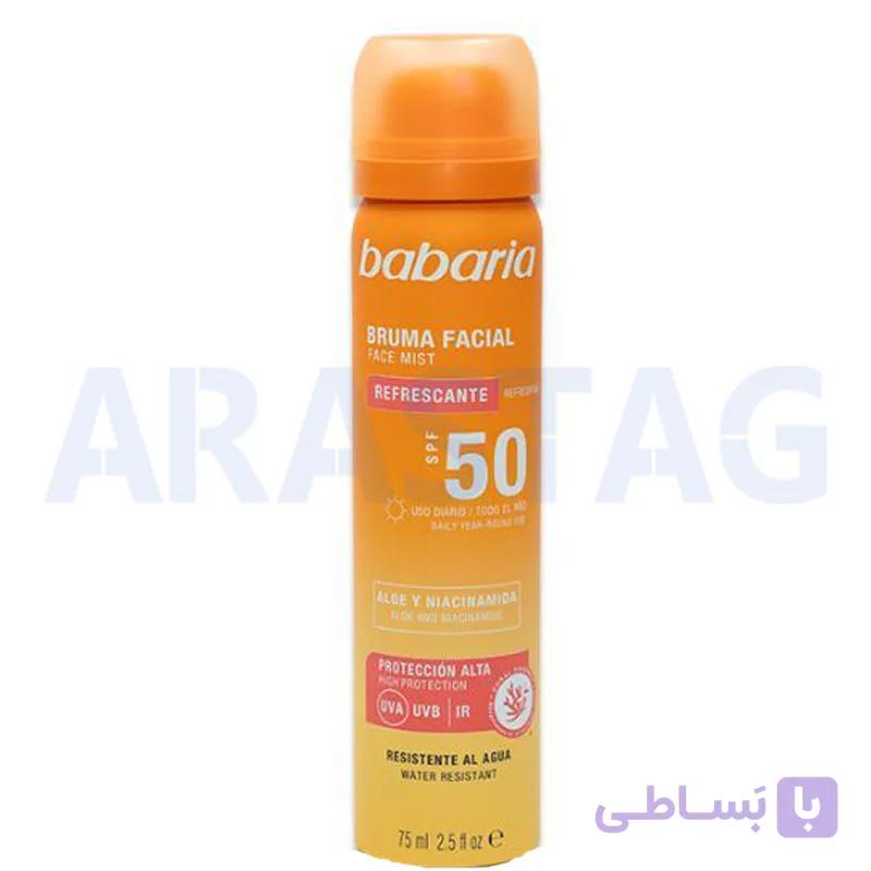 اسپری ضد آفتاب باباریا Babaria مدل Adventure حجم 75 ميلی — تصویر 1