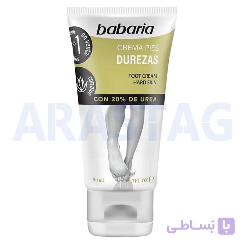 کرم ترک پا و مرطوب کننده باباریا حاوی اوره مناسب پوست خشک حجم 50 میلی — تصویر 1