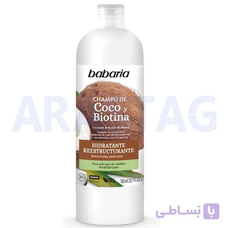 شامپو نارگیل و بیوتین باباریا | Babaria Coconut &amp; Biotin Shampoo حجم 700 میلی — تصویر 1