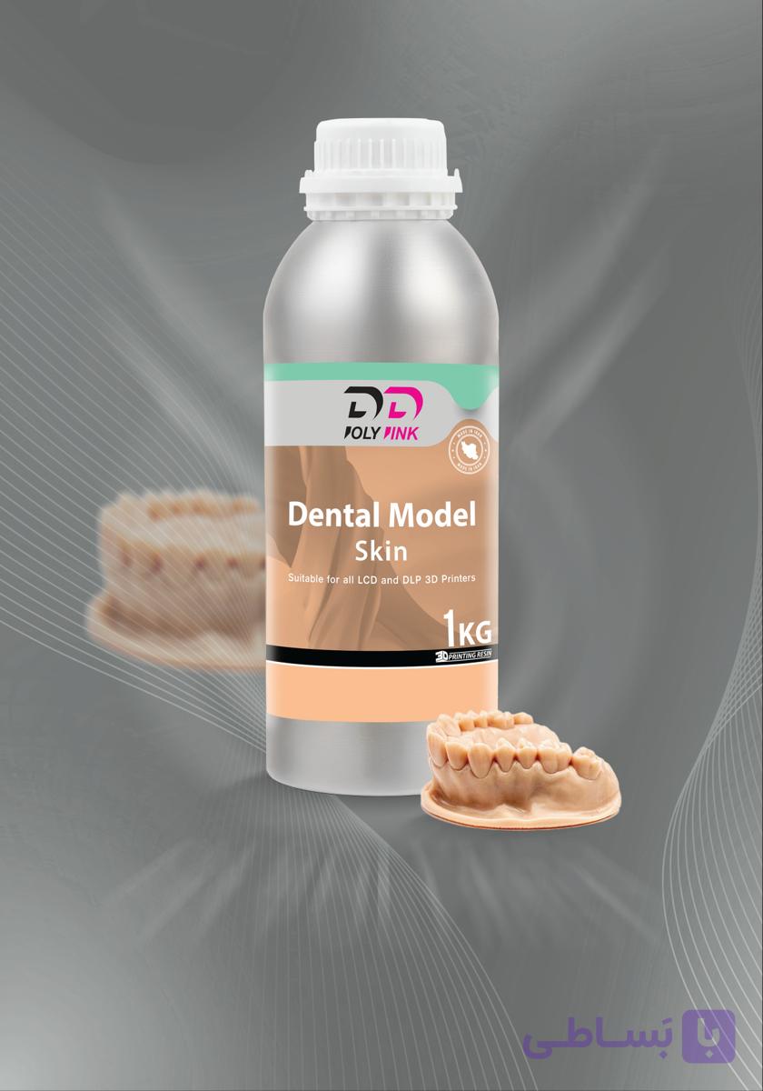 رزین پرینتر سه بعدی پلی پینک مدل دندان Dental Model (CAST)