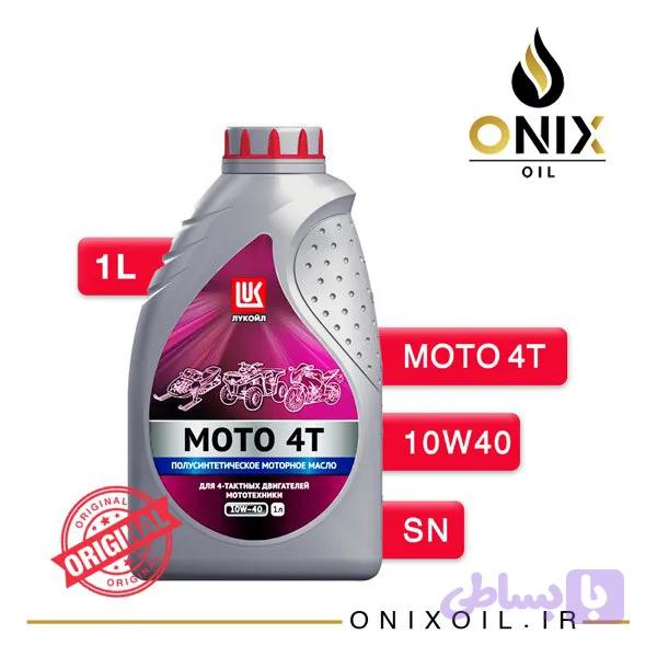 روغن موتور سیکلت لوک اویل مدل MOTO 4T 10W40 حجم ۱ لیتر