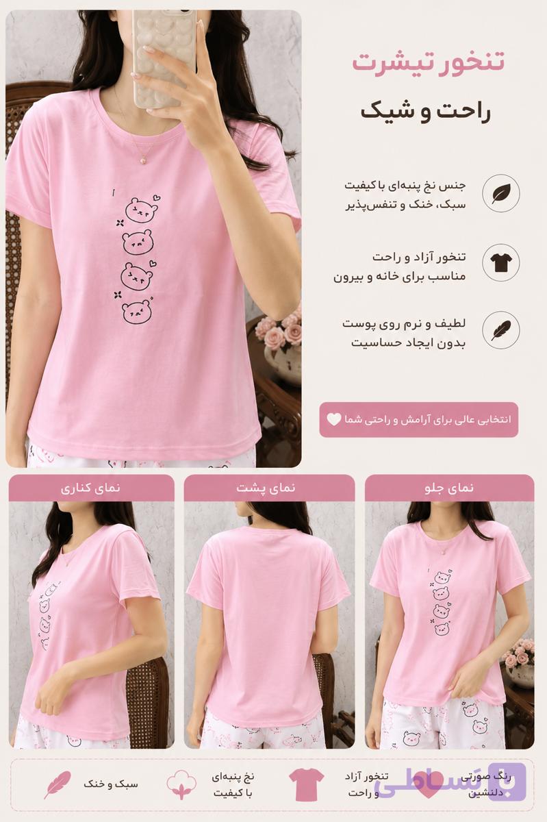 تیشرت خرسی