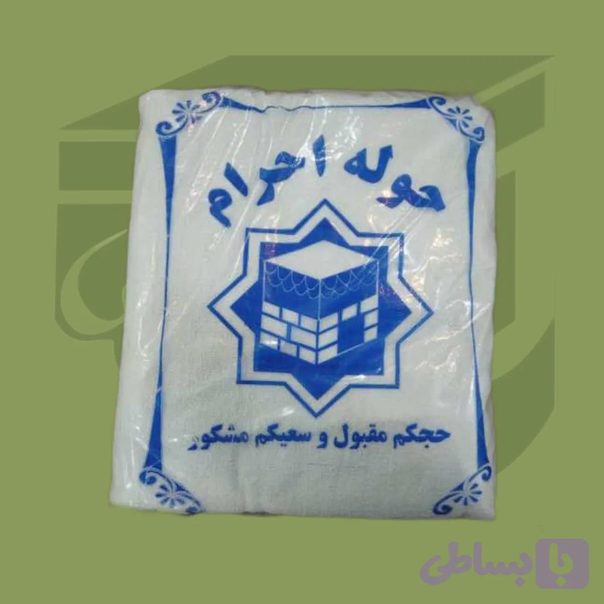 حوله احرام نخی مردانه (ست ۲ تکه پنبه‌ای تبریز)