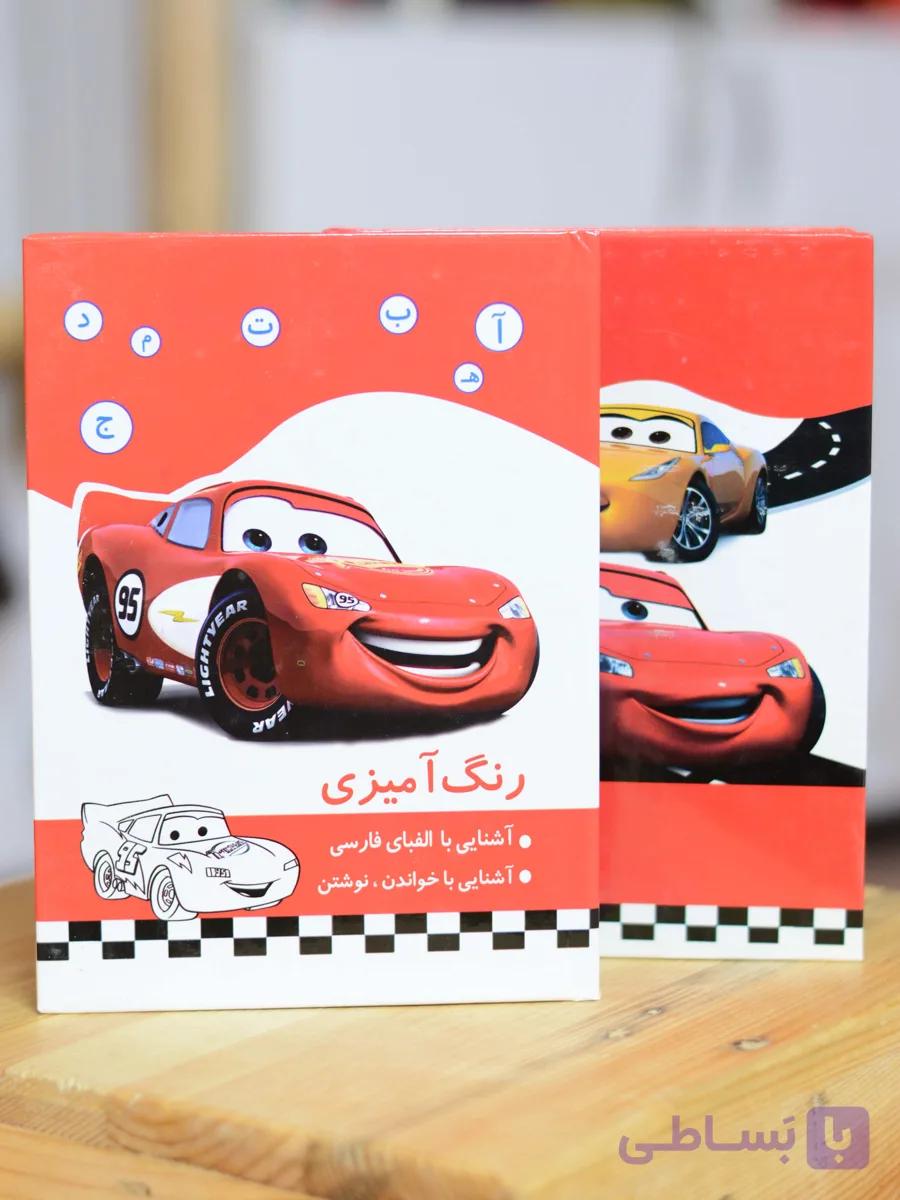 رنگ آمیزی