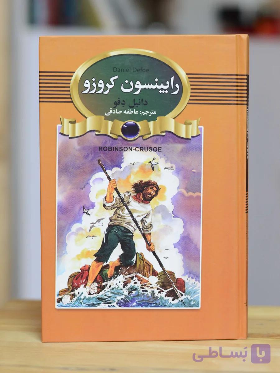 رابینسون کروزو اثری از دانیل دفو