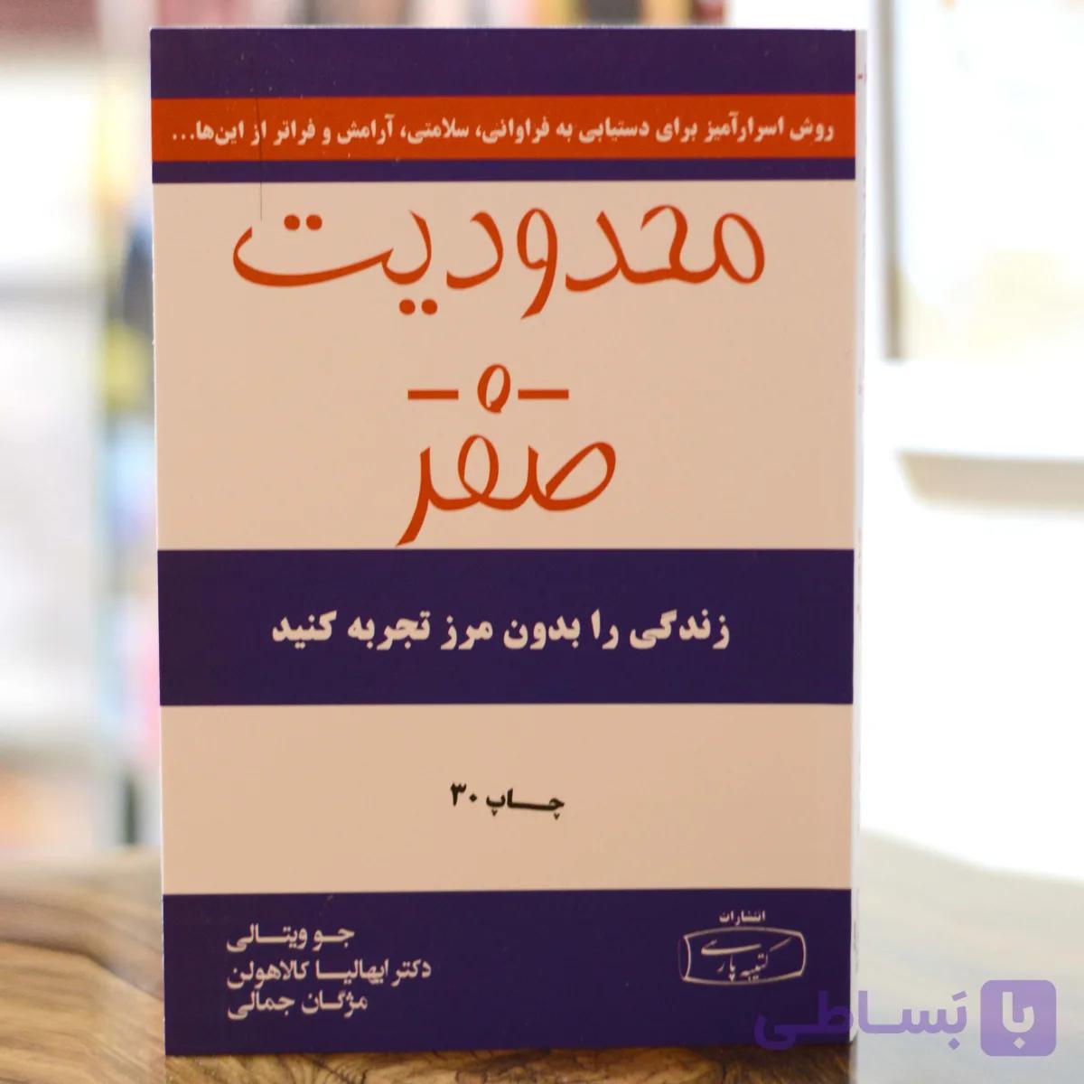 محدودیت صفر اثری از جو ویتالی-دکتر ایهالیا کالاهولن