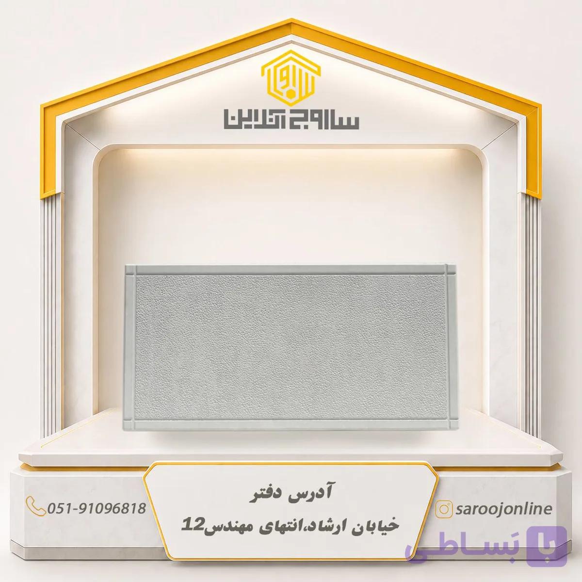 موزاییک چرمی دور قاب 60*30 پلیمری