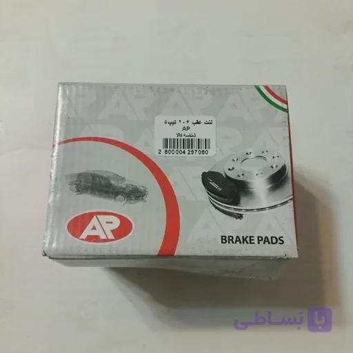 لنت جلو 206 تیپ 2 Ap made in italy  5AP903
