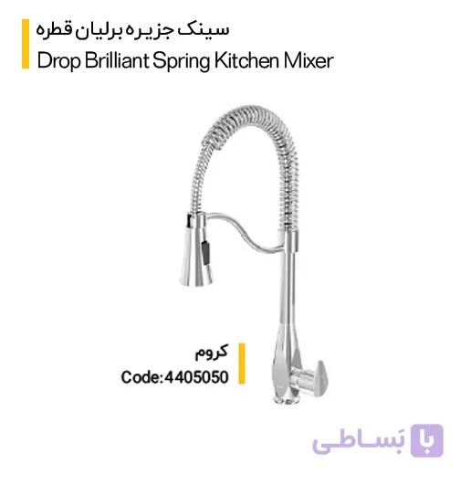 شیر سینک کلار مدل برلیان قطره