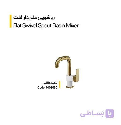 شیر روشویی علم دار کلار مدل سوپر فلت