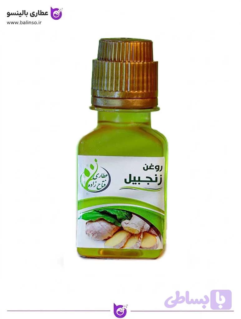 روغن زنجبیل اصل از بالینسو | قیمت روغن زنجبیل چقدر است؟