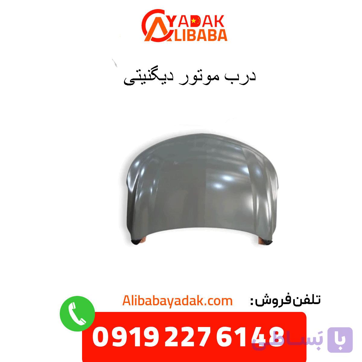 درب موتور دیگنیتی پرایم