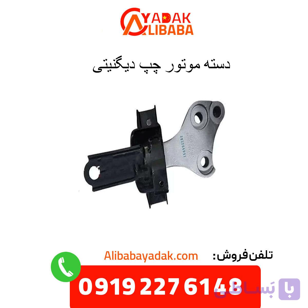 دسته موتور چپ دیگنیتی پرایم