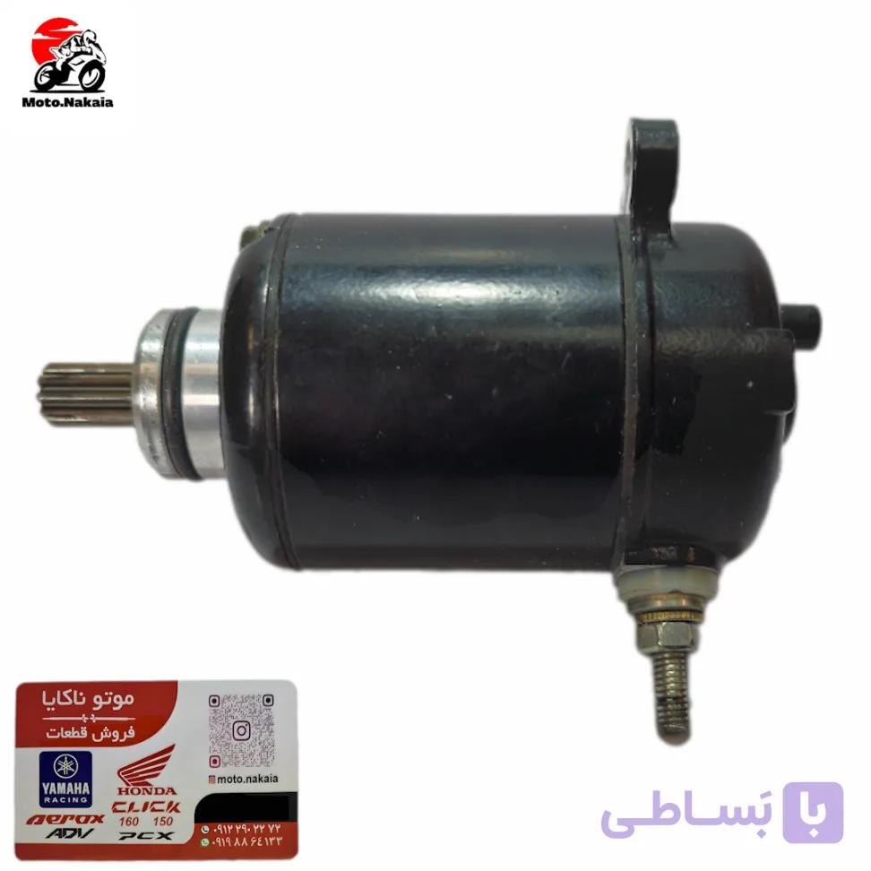 استارت مشکی بوکسر 150